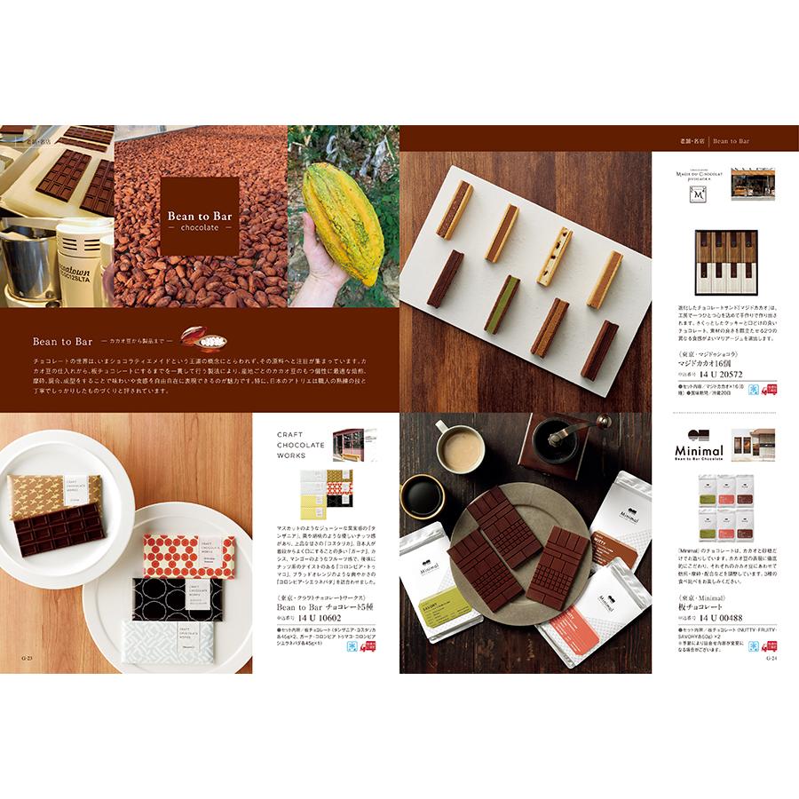 カタログギフト グルメ 送料無料 ベストグルメ cervantes(セルヴァンテス) 内祝い お祝い 新築 出産 香典返し ギフトカタログ 食べ物 10000円台 ギフト | CONCENT | 13