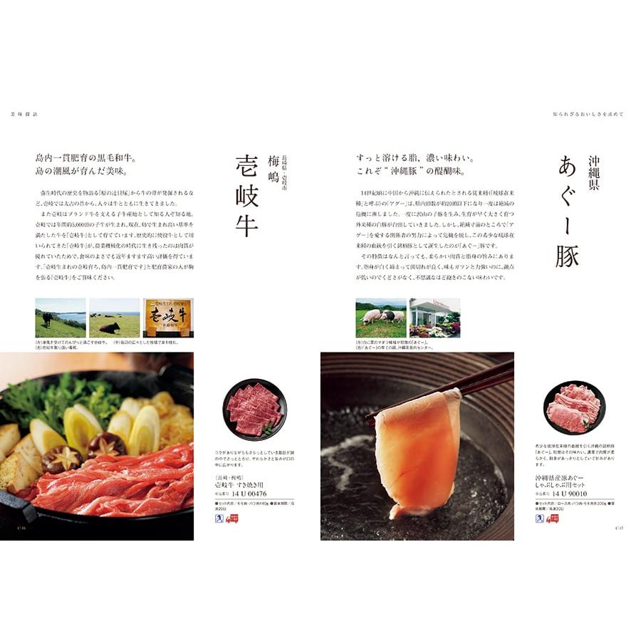 カタログギフト グルメ 送料無料 ベストグルメ cervantes(セルヴァンテス) 内祝い お祝い 新築 出産 香典返し ギフトカタログ 食べ物 10000円台 ギフト | CONCENT | 02