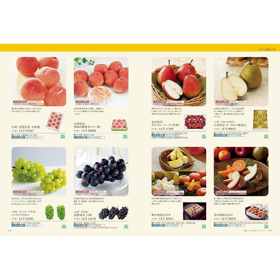 カタログギフト グルメ 送料無料 ベストグルメ cervantes(セルヴァンテス) 内祝い お祝い 新築 出産 香典返し ギフトカタログ 食べ物 10000円台 ギフト | CONCENT | 06