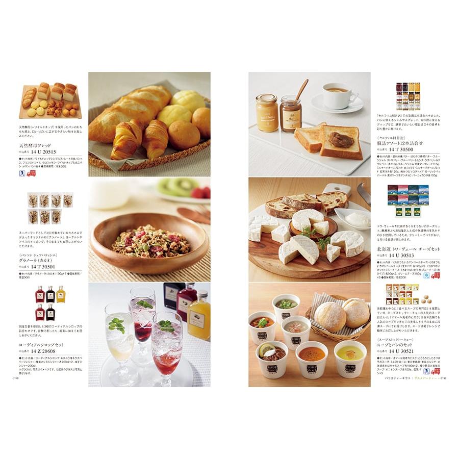 カタログギフト グルメ 送料無料 ベストグルメ cervantes(セルヴァンテス) 内祝い お祝い 新築 出産 香典返し ギフトカタログ 食べ物 10000円台 ギフト | CONCENT | 07