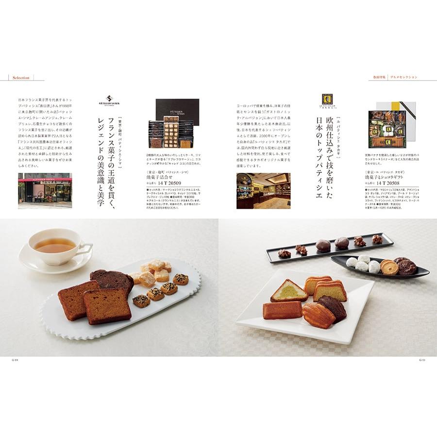 カタログギフト グルメ 送料無料 ベストグルメ cervantes(セルヴァンテス) 内祝い お祝い 新築 出産 香典返し ギフトカタログ 食べ物 10000円台 ギフト | CONCENT | 08