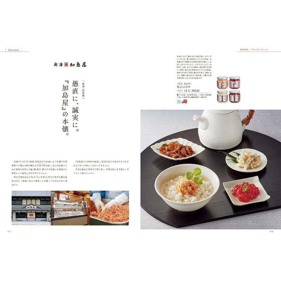 カタログギフト グルメ 送料無料 ベストグルメ cervantes(セルヴァンテス) 内祝い お祝い 新築 出産 香典返し ギフトカタログ 食べ物 10000円台 ギフト | CONCENT | 09