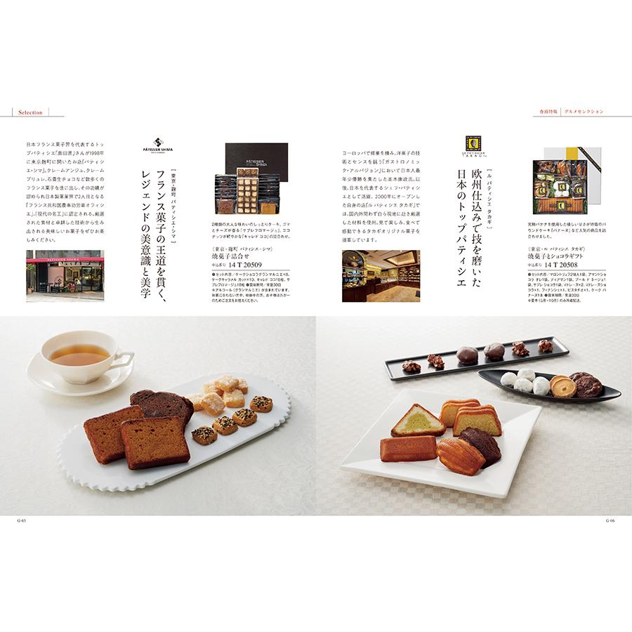 カタログギフト グルメ 送料無料 ベストグルメ cervantes(セルヴァンテス) 内祝い お祝い 新築 出産 香典返し ギフトカタログ 食べ物 10000円台 ギフト | CONCENT | 10