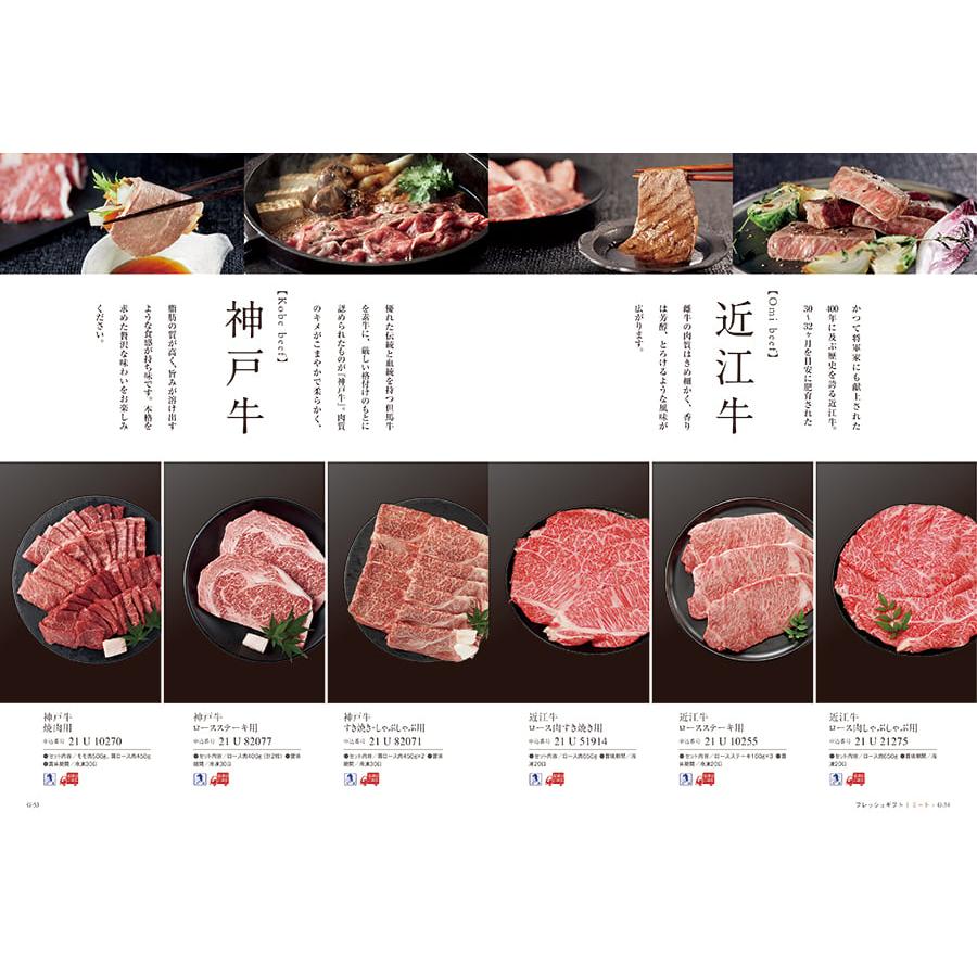 カタログギフト グルメ 送料無料 ベストグルメ pyrenees(ピレネー) 内祝い お祝い 新築 出産 香典返し ギフトカタログ 食べ物 23000円台 景品 ギフトの画像
