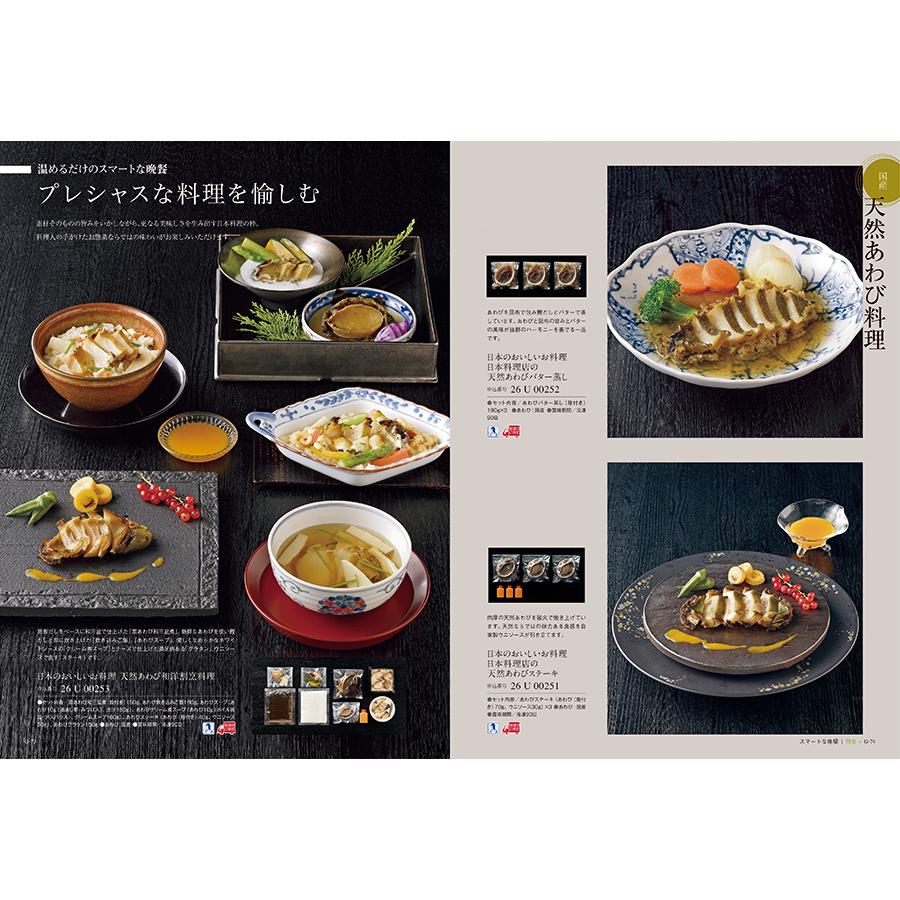 カタログギフト グルメ 送料無料 ベストグルメ berthier(ベルティエ) 内祝い お祝い 新築 出産 香典返し ギフトカタログ 食べ物 34000円台 | CONCENT | 11