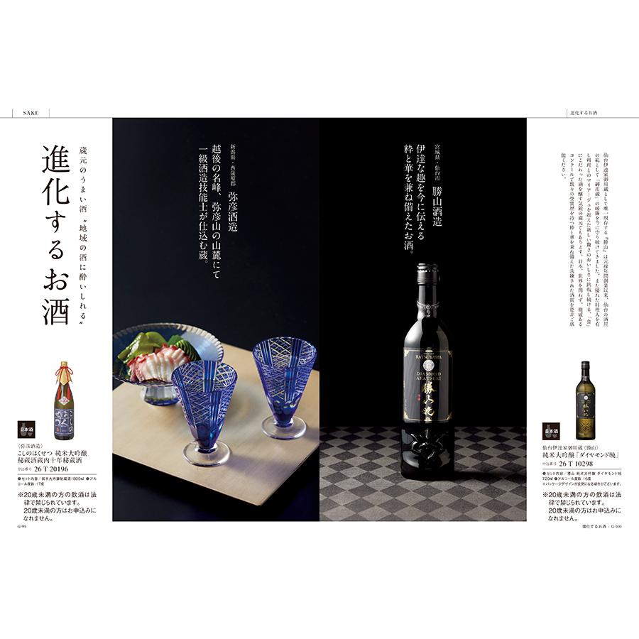 カタログギフト グルメ 送料無料 ベストグルメ berthier(ベルティエ) 内祝い お祝い 新築 出産 香典返し ギフトカタログ 食べ物 34000円台 | CONCENT | 13