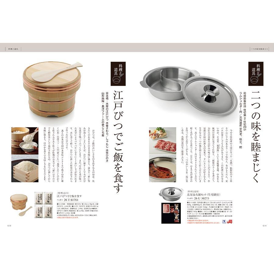 カタログギフト グルメ 送料無料 ベストグルメ berthier(ベルティエ) 内祝い お祝い 新築 出産 香典返し ギフトカタログ 食べ物 34000円台 | CONCENT | 05