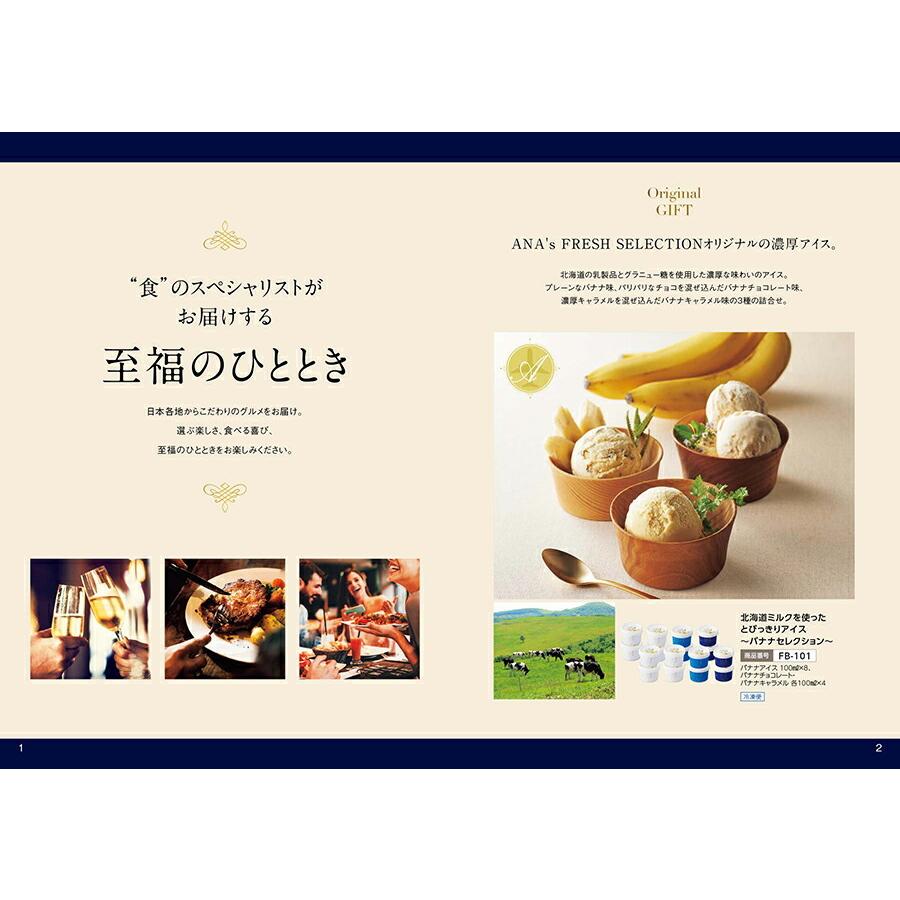 お中元 カタログギフト グルメ Anaフレッシュセレクション 趣 Bコース 風呂敷包み 送料無料 内祝い ギフト おしゃれ あすつく 御中元 Concent コンセント 通販 Yahoo ショッピング