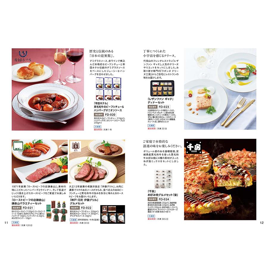 カタログギフト グルメ 送料無料 Anaフレッシュセレクション 優 Dコース 風呂敷包み 内祝い 結婚祝い ギフト お得 出産祝い おしゃれ 成人式 入学祝い Concent コンセント 通販 Yahoo ショッピング