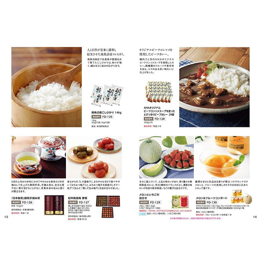 カタログギフト グルメ 送料無料 Anaフレッシュセレクション 優 Dコース 風呂敷包み 内祝い 結婚祝い ギフト お得 出産祝い おしゃれ 成人式 入学祝い あすつく Concent コンセント 通販 Yahoo ショッピング