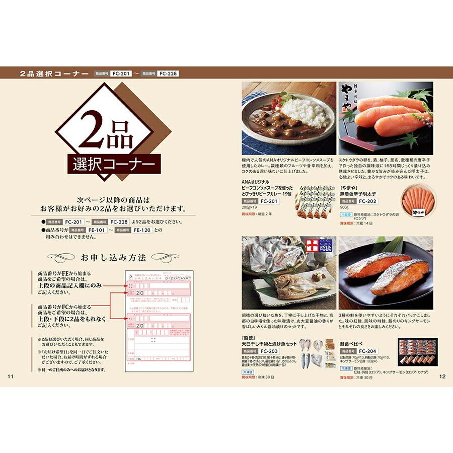 カタログギフト グルメ Anaフレッシュセレクション 麗 Eコース 風呂敷包み 送料無料 内祝い お返し ギフト おしゃれ プレゼント 結婚祝い 出産祝い あすつく 2096728 Concent コンセント 通販 Yahoo ショッピング