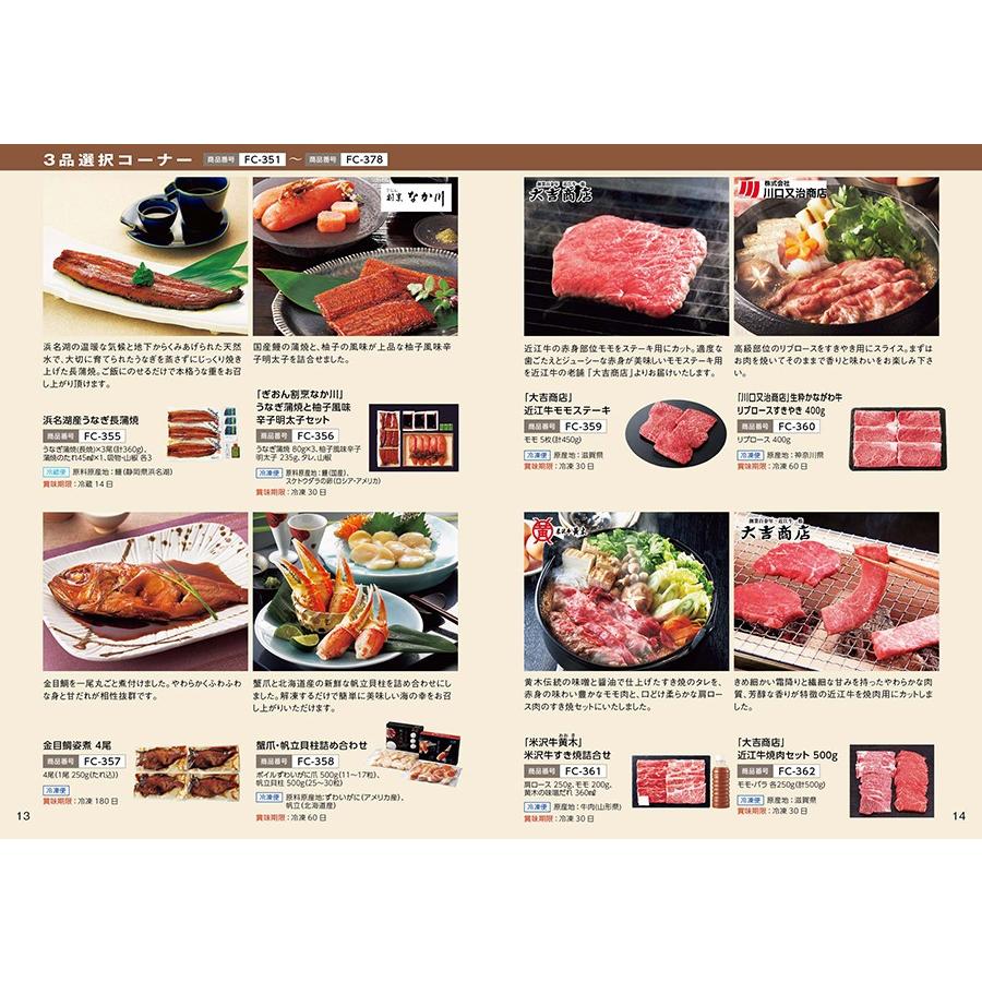 送料無料 Ana Sフレッシュセレクション 彩コース 全60品 Anaショッピング A Style