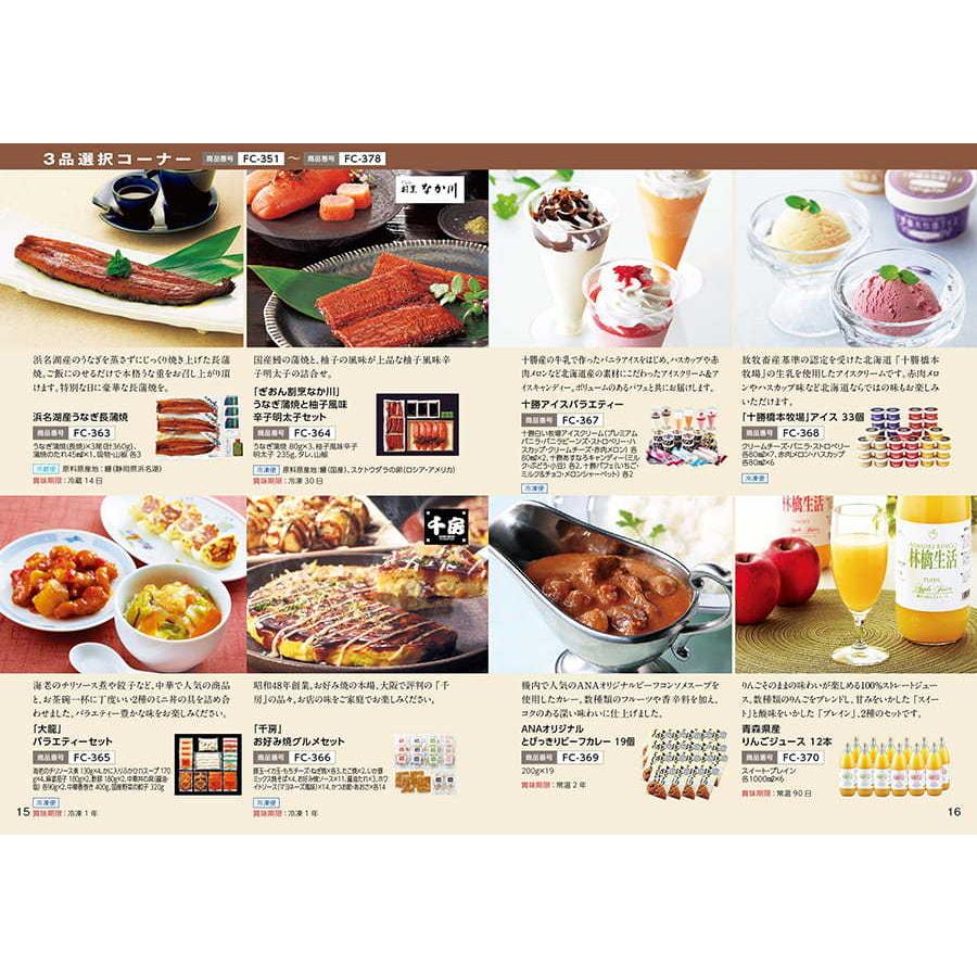 カタログギフト グルメ 送料無料 ANAフレッシュセレクション グルメ 「輝」 H+箸二膳(丸八夫婦膳) 内祝い お祝い 父の日 食べ物 おしゃれ 39000円台｜concent｜09