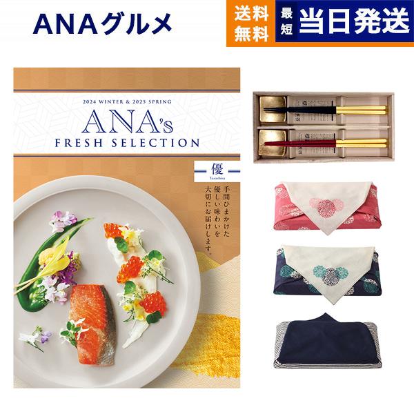グルメ カタログギフト ANAフレッシュセレクション 優 Dコース 箔一金箔箸セット 風呂敷包み お返し 内祝い 結婚内祝い 出産内祝い 新築内祝い 快気祝い ミヤコ:ビニール巻水栓柱 右給水 型式:M241HRR-アイボリー