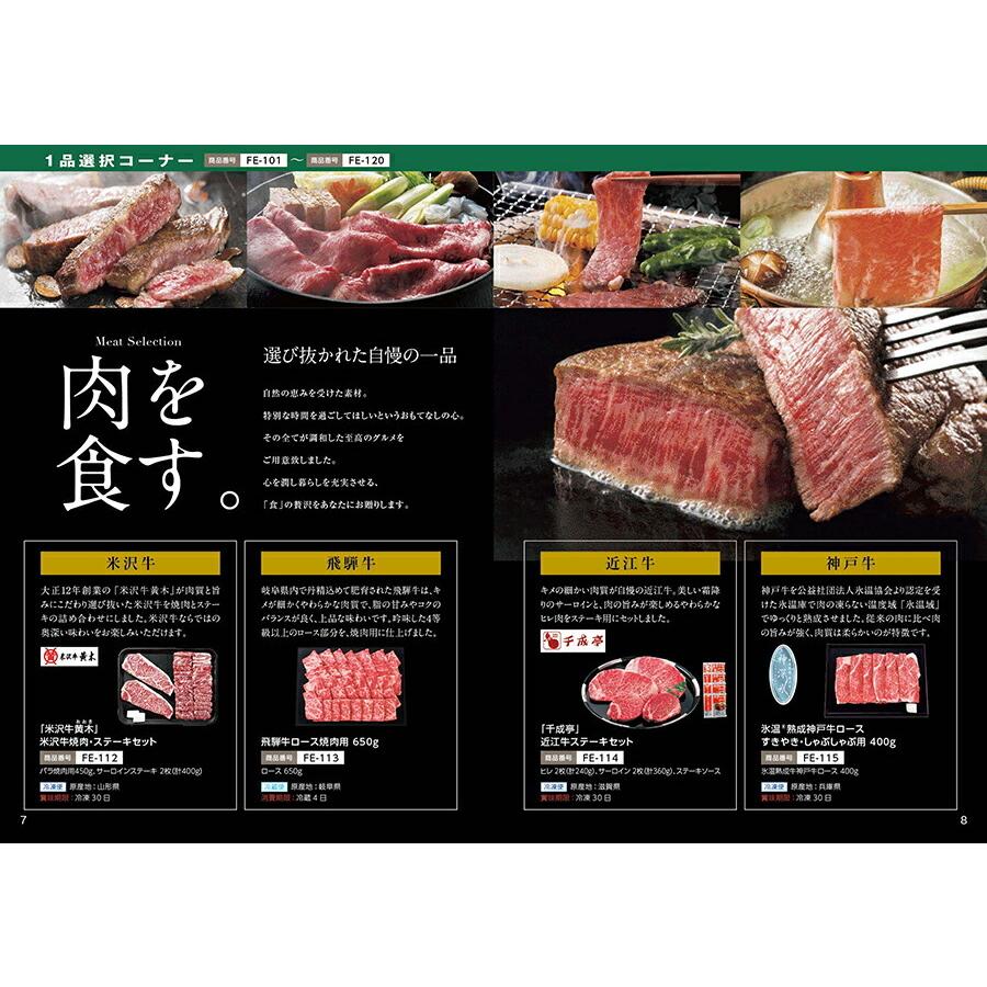 カタログギフト グルメ 送料無料 ANAフレッシュセレクション グルメ 「麗」 E+箔一金箔箸 内祝い お祝い 父の日 ギフトカタログ おしゃれ 28000円台｜concent｜05