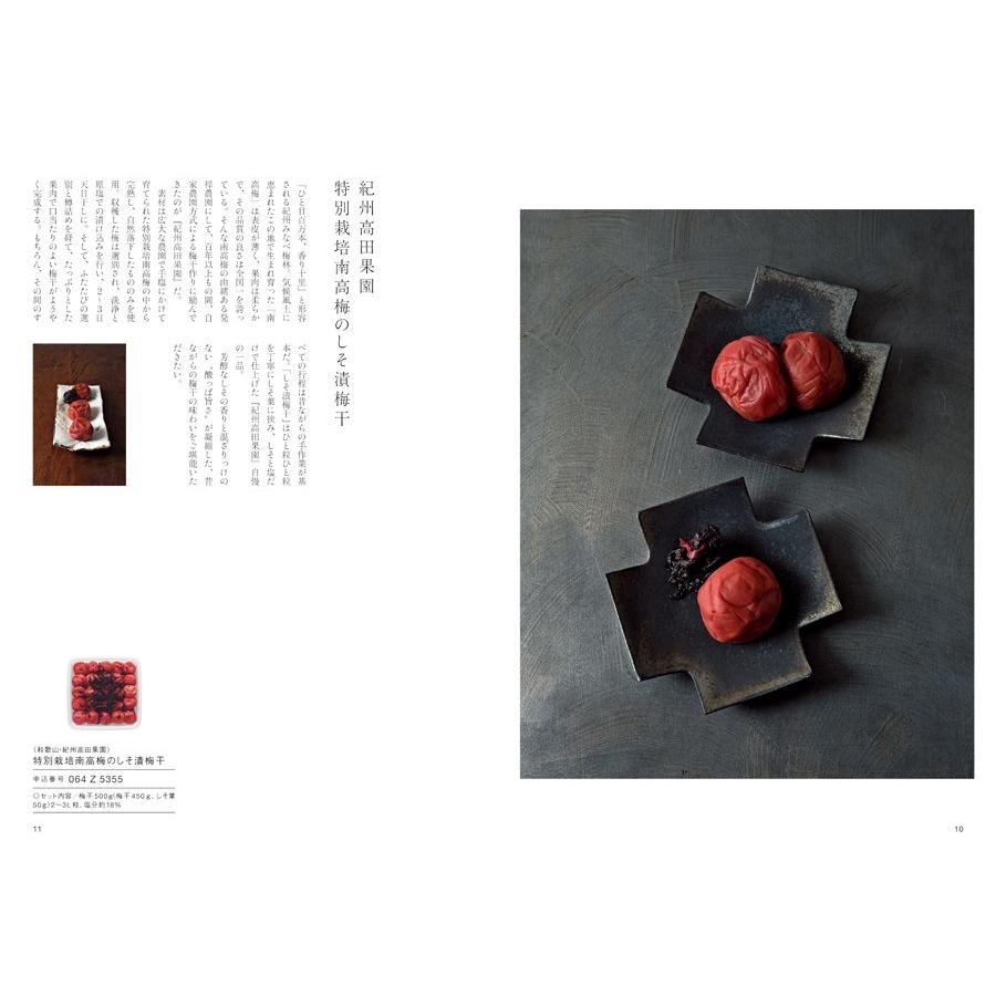 カタログギフト グルメ 日本のおいしい食べ物 橙コース 箸二膳 金ちらし お返し 内祝い 結婚祝い 出産祝い 香典返し 新築 プレゼント お歳暮 22 965 Concent コンセント 通販 Yahoo ショッピング