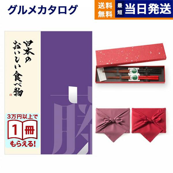 カタログギフト グルメ 日本のおいしい食べ物 藤コース 箸二膳 金ちらし ギフト 内祝い お返し 結婚祝い 出産祝い 香典返し 新築 プレゼント お得 おしゃれ 968 Concent コンセント 通販 Yahoo ショッピング