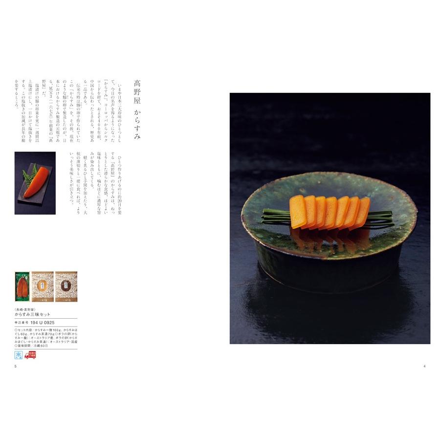 カタログギフト グルメ 日本のおいしい食べ物 藤コース 箸二膳 金ちらし ギフト 内祝い お返し 結婚祝い 出産祝い 香典返し 新築 プレゼント お得 2096828 Concent コンセント 通販 Yahoo ショッピング