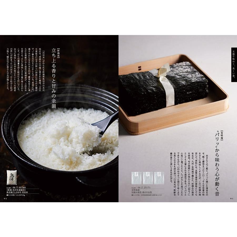 カタログギフト グルメ 送料無料 日本のおいしい食べ物 グルメ橙 内祝い お祝い 新築 出産 香典返し ギフトカタログ 食べ物 4000円台 景品 | CONCENT | 02