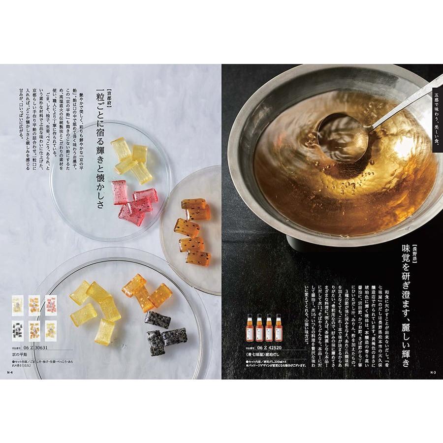 カタログギフト グルメ 送料無料 日本のおいしい食べ物 グルメ橙 内祝い お祝い 新築 出産 香典返し ギフトカタログ 食べ物 4000円台 景品 | CONCENT | 04
