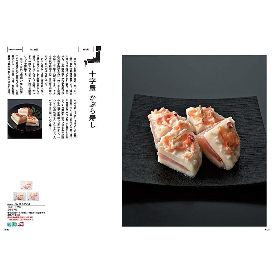 カタログギフト グルメ 送料無料 日本のおいしい食べ物 グルメ橙 内祝い お祝い 新築 出産 香典返し ギフトカタログ 食べ物 4000円台 景品 | CONCENT | 05