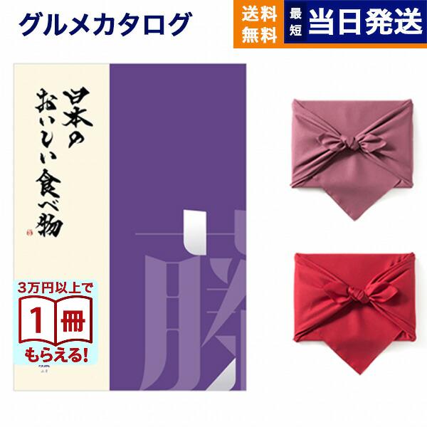 カタログギフト グルメ 送料無料 日本のおいしい食べ物 グルメ藤 内祝い お祝い 新築 出産 香典返し ギフトカタログ 食べ物 18000円台 景品 | CONCENT
