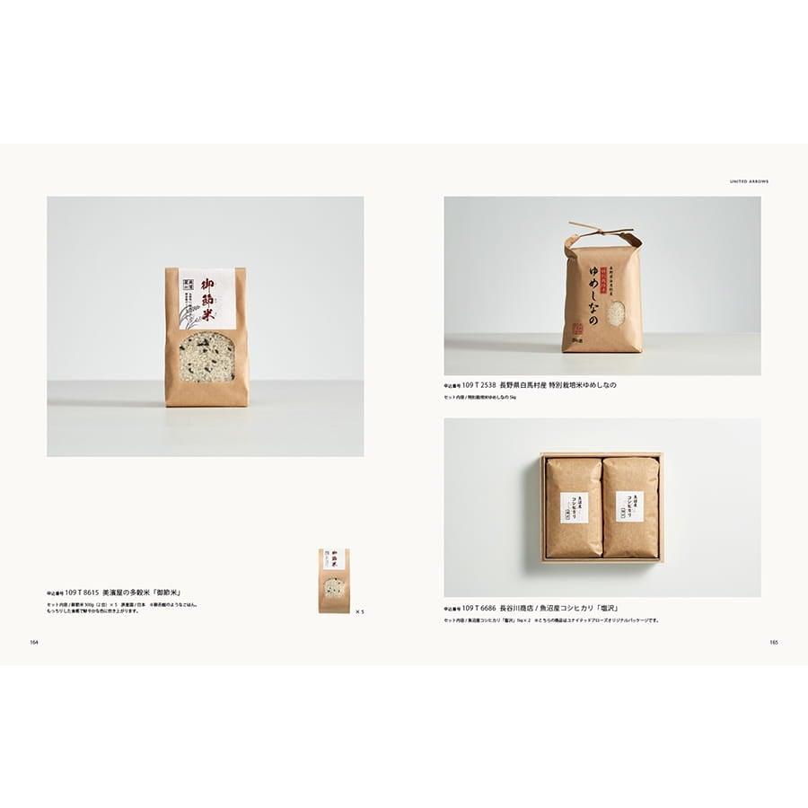 UNITED ARROWS（ユナイテッドアローズ） カタログギフト [2品選べる