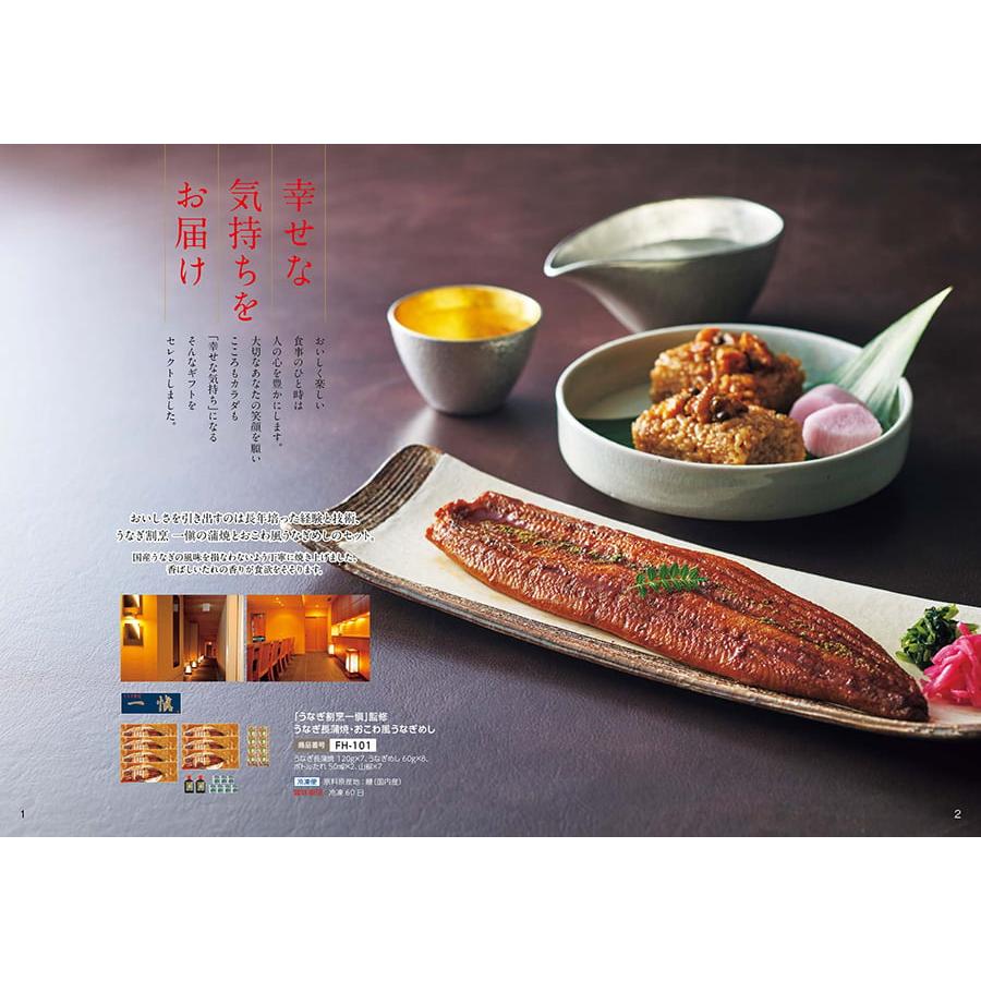 CONCENT（コンセント） カタログギフト グルメ 送料無料 ANAフレッシュ 