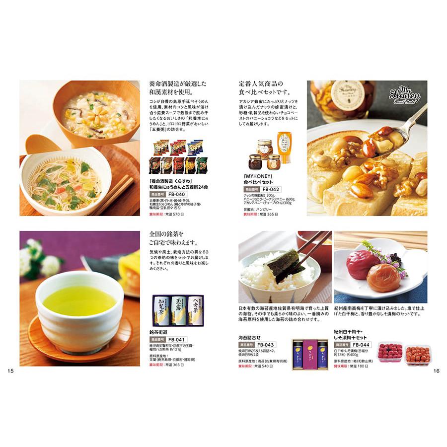 カタログギフト グルメ 送料無料 ANAフレッシュセレクション グルメ 「趣」 B+箸二膳(金ちらし) 内祝い お祝い 食べ物 おしゃれ 11000円 冬ギフトの画像