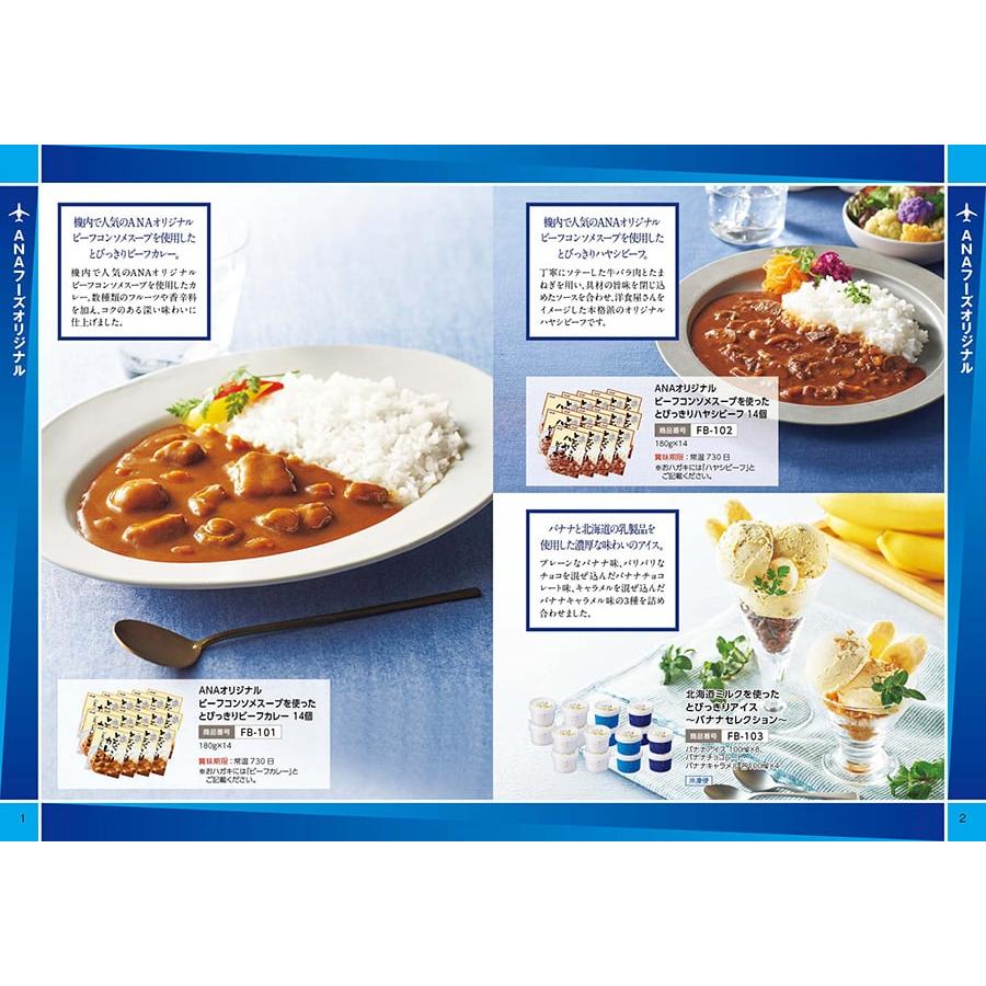 カタログギフト グルメ 送料無料 ANAフレッシュセレクション グルメ 「趣」 B+箸二膳(金ちらし) 内祝い お祝い 食べ物 おしゃれ 11000円 冬ギフトの画像
