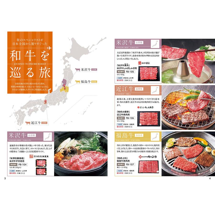 カタログギフト グルメ 送料無料 ANAフレッシュセレクション グルメ 「趣」 B+箸二膳(金ちらし) 内祝い お祝い 食べ物 おしゃれ 11000円 冬ギフトの画像