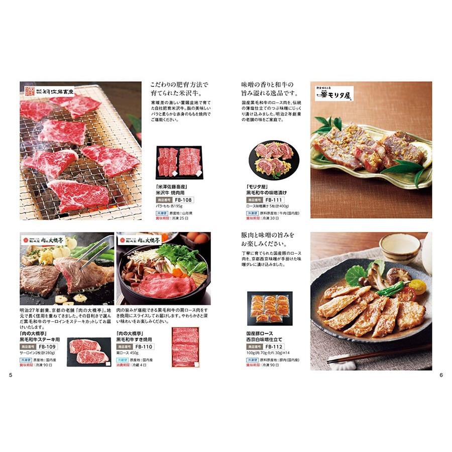 カタログギフト グルメ 送料無料 ANAフレッシュセレクション グルメ 「趣」 B+箸二膳(金ちらし) 内祝い お祝い 食べ物 おしゃれ 11000円 冬ギフトの画像
