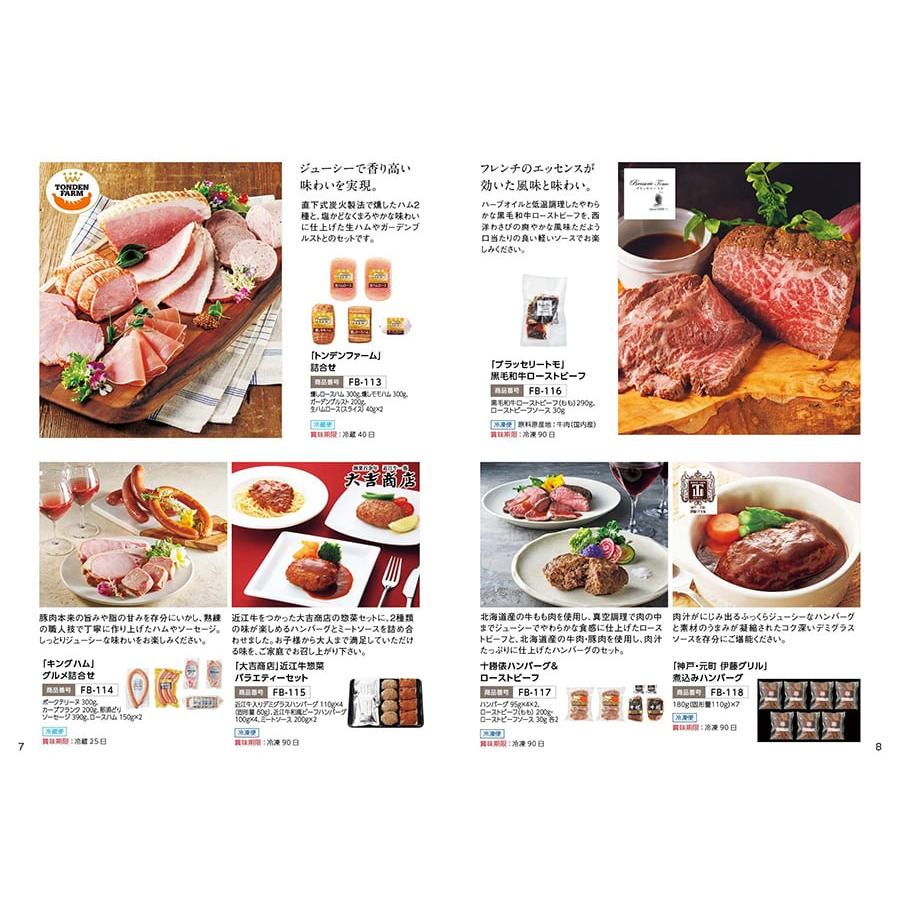 カタログギフト グルメ 送料無料 ANAフレッシュセレクション グルメ 「趣」 B+箸二膳(金ちらし) 内祝い お祝い 食べ物 おしゃれ 11000円 冬ギフトの画像