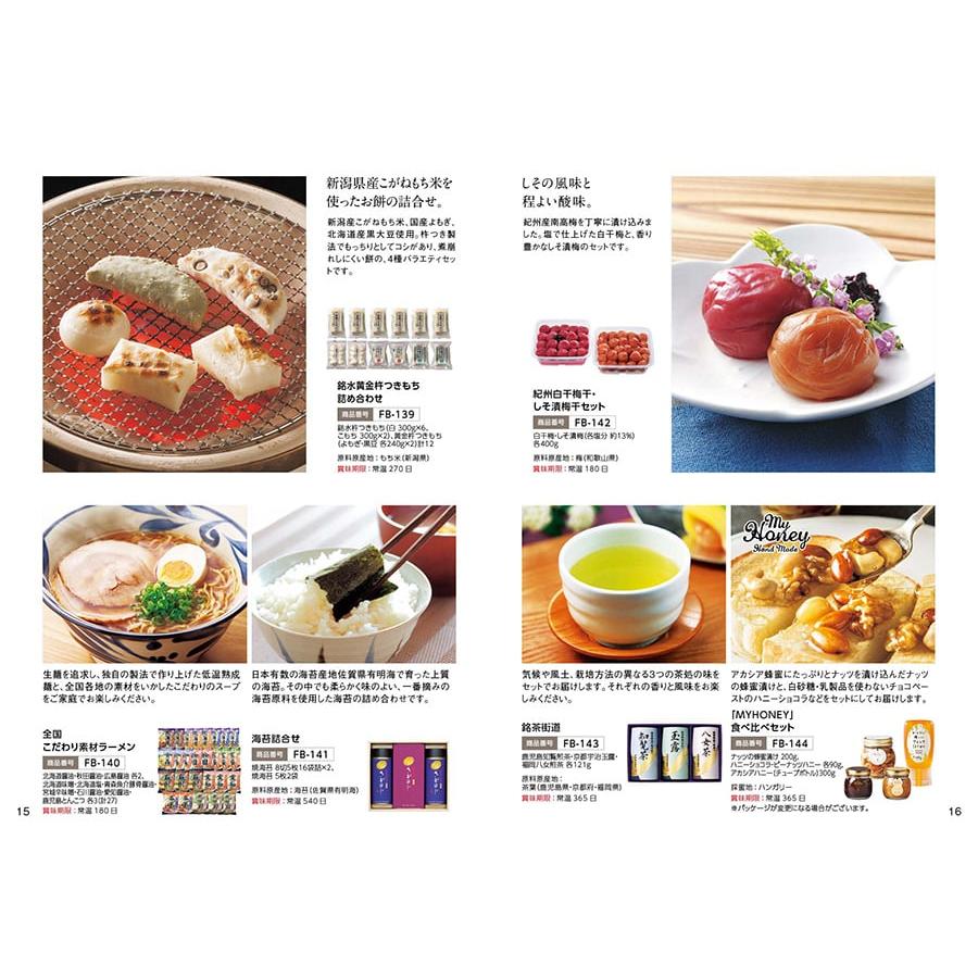 カタログギフト グルメ 送料無料 ANAフレッシュセレクション グルメ 「趣」 B+箸二膳(金ちらし) 内祝い お祝い 食べ物 おしゃれ 11000円 冬ギフトの画像
