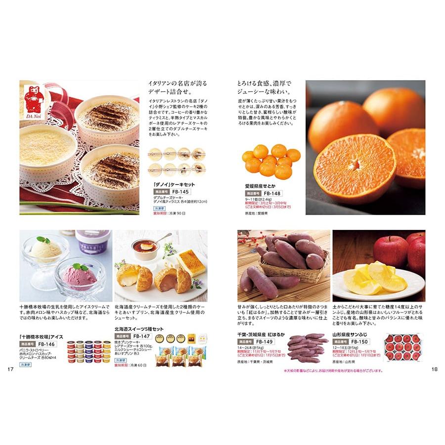 カタログギフト グルメ 送料無料 ANAフレッシュセレクション グルメ 「趣」 B+箸二膳(金ちらし) 内祝い お祝い 食べ物 おしゃれ 11000円 冬ギフトの画像