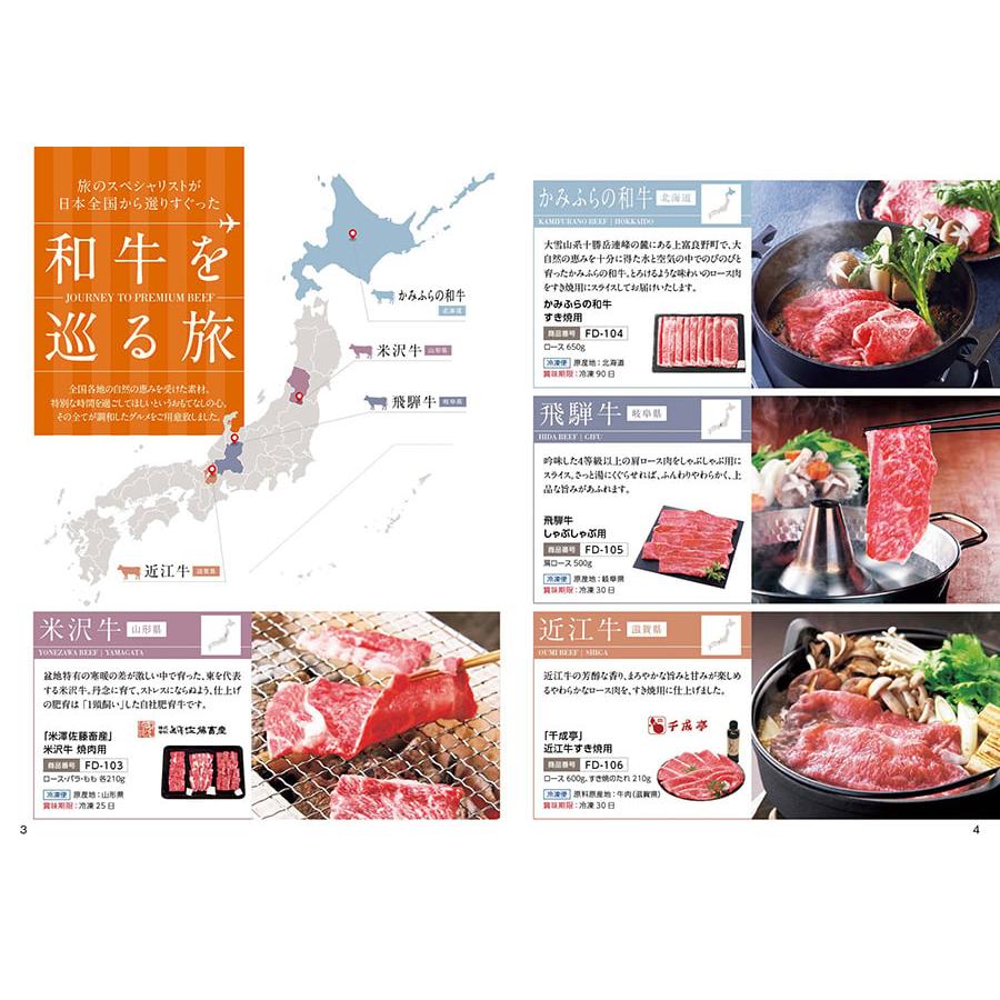 カタログギフト グルメ 送料無料 ANAフレッシュセレクション グルメ 「優」 D+箸二膳(金ちらし) 内祝い お祝い 食べ物 おしゃれ 19000円 冬ギフト 母の日 父の日_2