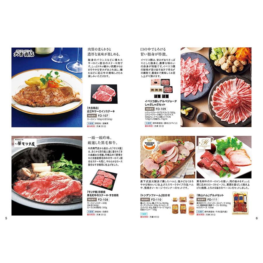カタログギフト グルメ 送料無料 ANAフレッシュセレクション グルメ 「優」 D+箸二膳(金ちらし) 内祝い お祝い 食べ物 おしゃれ 19000円 冬ギフト 母の日 父の日_3
