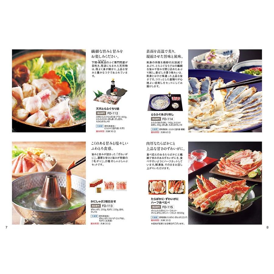 カタログギフト グルメ 送料無料 ANAフレッシュセレクション グルメ 「優」 D+箸二膳(金ちらし) 内祝い お祝い 食べ物 おしゃれ 19000円 冬ギフト 母の日 父の日_4
