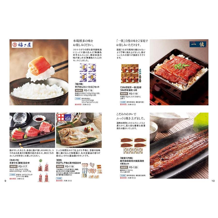 カタログギフト グルメ 送料無料 ANAフレッシュセレクション グルメ 「優」 D+箸二膳(金ちらし) 内祝い お祝い 食べ物 おしゃれ 19000円 冬ギフト 母の日 父の日_5