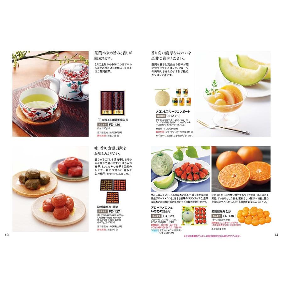 カタログギフト グルメ 送料無料 ANAフレッシュセレクション グルメ 「優」 D+箸二膳(金ちらし) 内祝い お祝い 食べ物 おしゃれ 19000円 冬ギフト 母の日 父の日_7