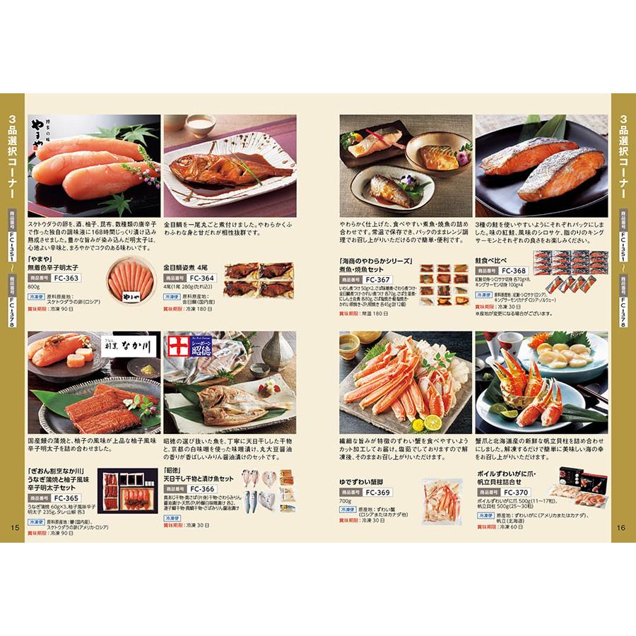 カタログギフト グルメ 送料無料 ANAフレッシュセレクション グルメ 「優」 D+箸二膳(金ちらし) 内祝い お祝い 食べ物 おしゃれ 19000円 冬ギフト 母の日 父の日_8