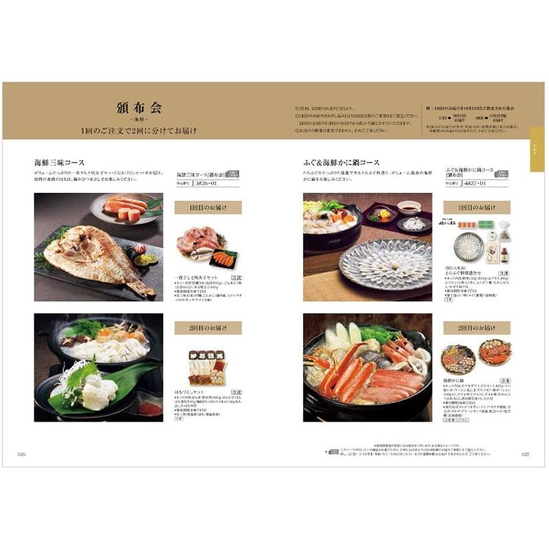 カタログギフト 絆(きずな) 純粋(じゅんすい)+今治 綾 フェイスタオル3枚セット【風呂敷包み】 香典返し 結婚祝い おしゃれ 人気 ギフト 冬ギフト 母の日 父の日 | CONCENT | 04