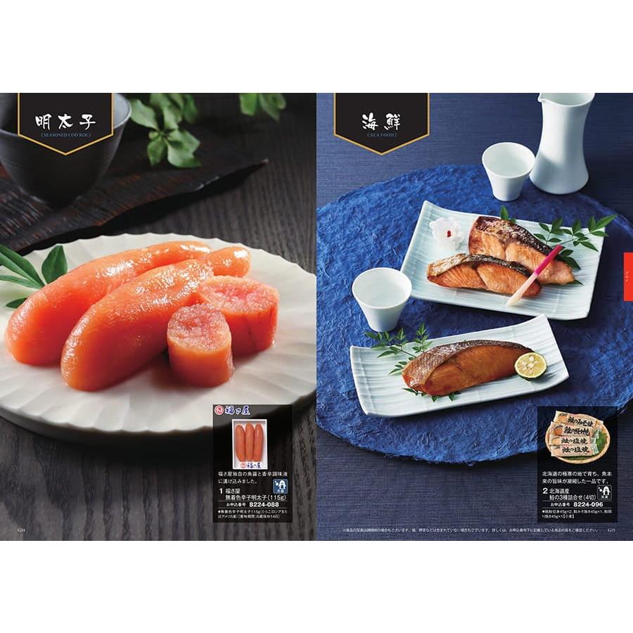 カタログギフト 至高(しこう) 酸漿(ほおずき) +今治 綾 フェイスタオル3枚セット【風呂敷包み】 プレミアム 人気 おしゃれ プレゼント 景品 母の日 父の日 | CONCENT | 08