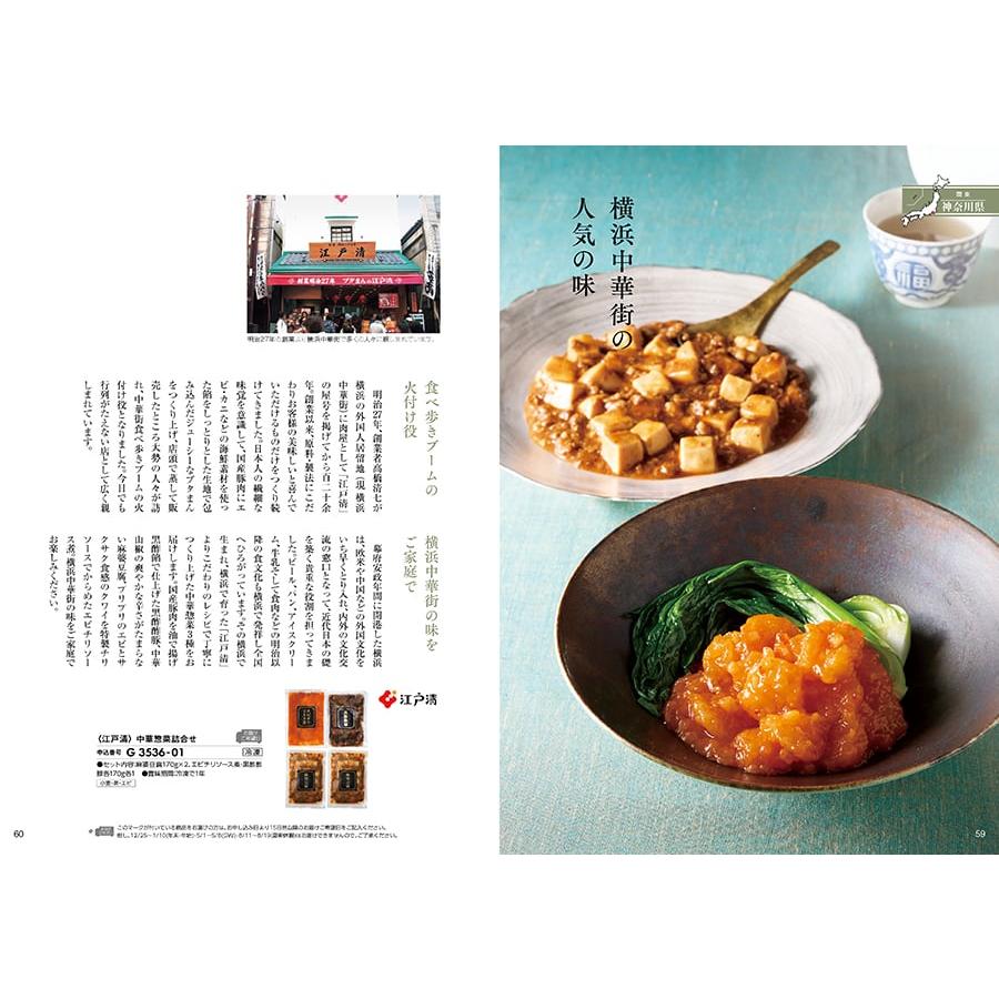 日本の贈り物 カタログギフト 梅(うめ) +今治 綾 フェイスタオル3枚セット【風呂敷包み】 ギフト お返し プレゼント 景品 結婚祝い ギフト | CONCENT | 03