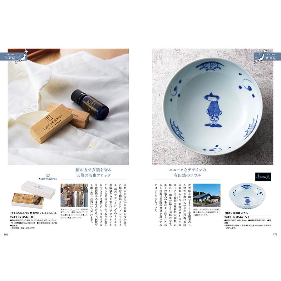 日本の贈り物 カタログギフト 梅(うめ) +今治 綾 フェイスタオル3枚セット【風呂敷包み】 ギフト お返し プレゼント 景品 結婚祝い ギフト | CONCENT | 06