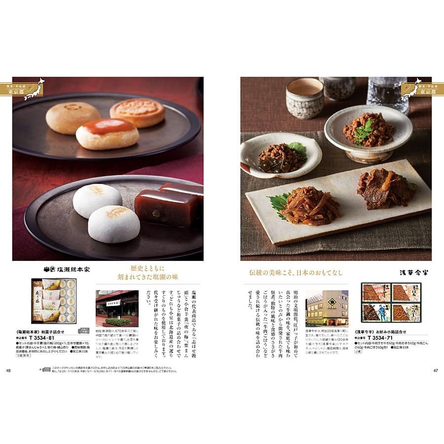 日本の贈り物 カタログギフト 露草(つゆくさ)+今治 綾 フェイスタオル3枚セット【風呂敷包み】 ギフト お返し プレゼント ゴルフコンペ 景品 ギフト | CONCENT | 03