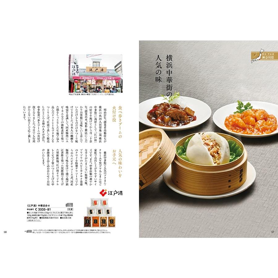 日本の贈り物 カタログギフト 抹茶(まっちゃ)+今治 綾 フェイスタオル3枚セット【風呂敷包み】 ギフト お返し プレゼント ゴルフコンペ 景品 ギフト | CONCENT | 01