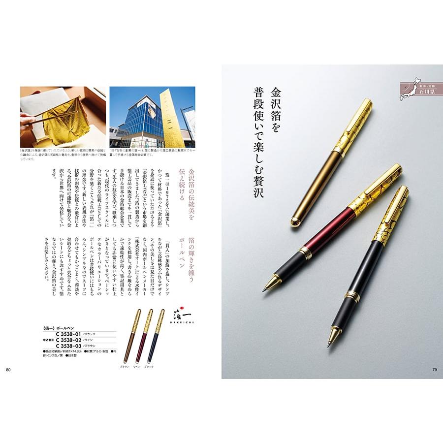 日本の贈り物 カタログギフト 抹茶(まっちゃ)+今治 綾 フェイスタオル3枚セット【風呂敷包み】 ギフト お返し プレゼント ゴルフコンペ 景品 ギフト | CONCENT | 02