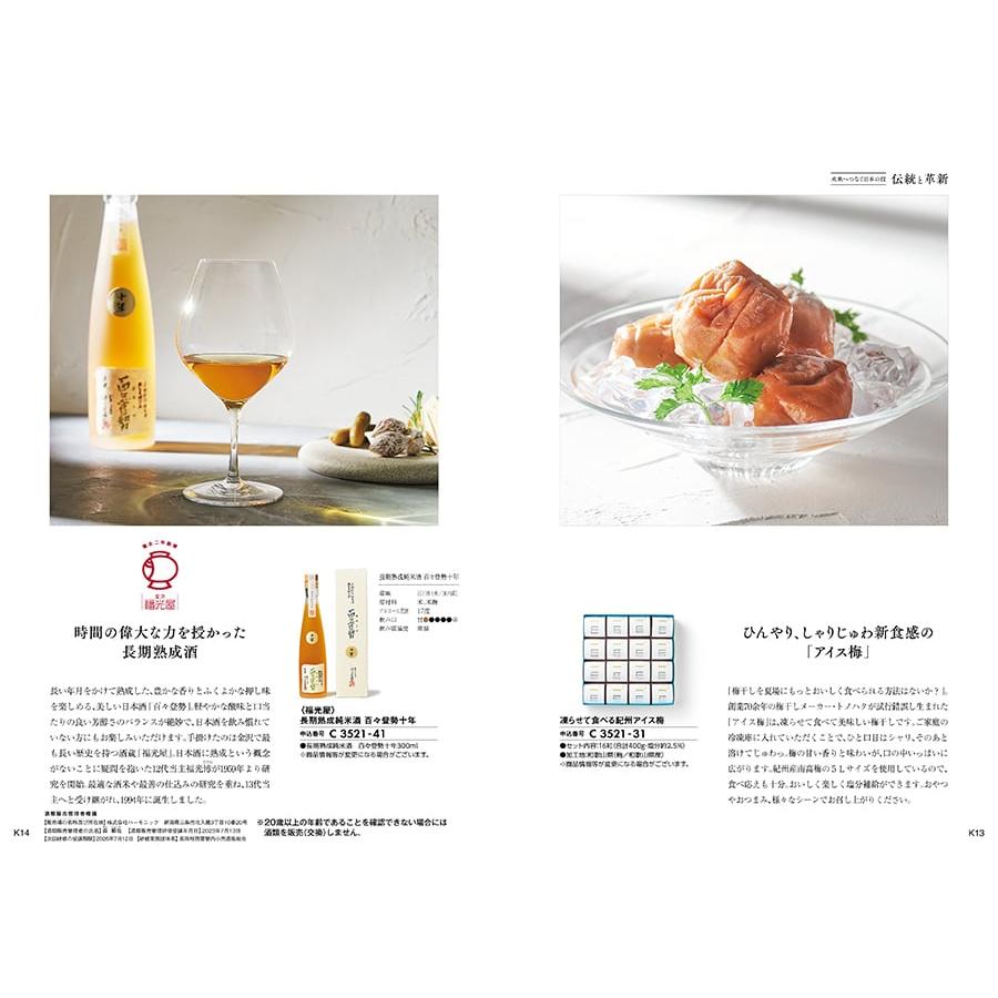 日本の贈り物 カタログギフト 抹茶(まっちゃ)+今治 綾 フェイスタオル3枚セット【風呂敷包み】 ギフト お返し プレゼント ゴルフコンペ 景品 ギフト | CONCENT | 06