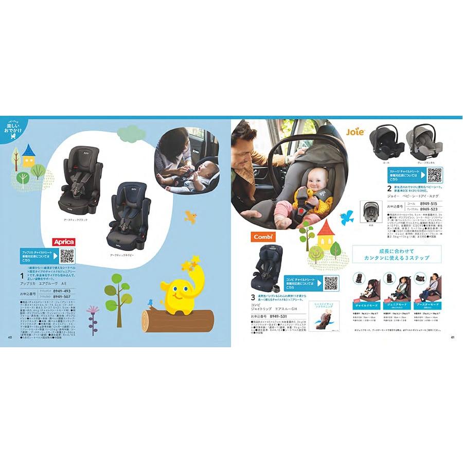 のびのびBaby カタログギフト だっこ!コース +今治 綾 フェイスタオル3枚セット【風呂敷包み】お祝い 出産 男の子 女の子 ギフト おもちゃ ギフトカタログ | CONCENT | 04